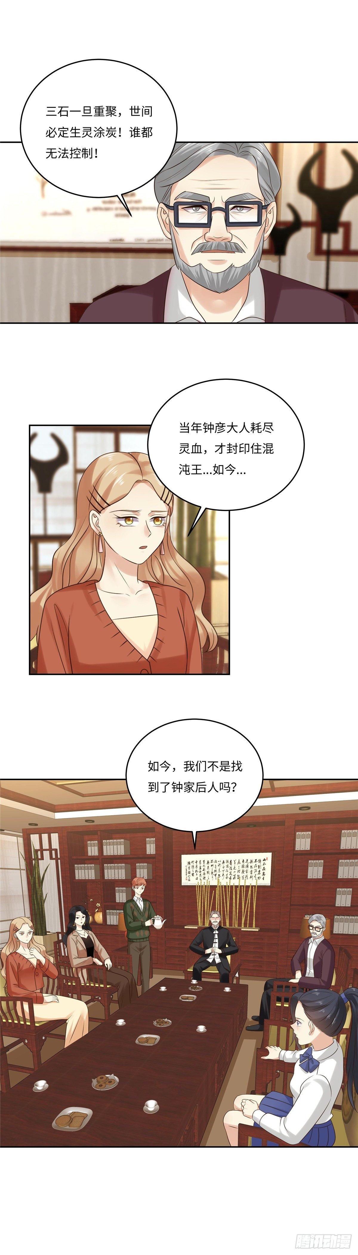 第五十五话：协商