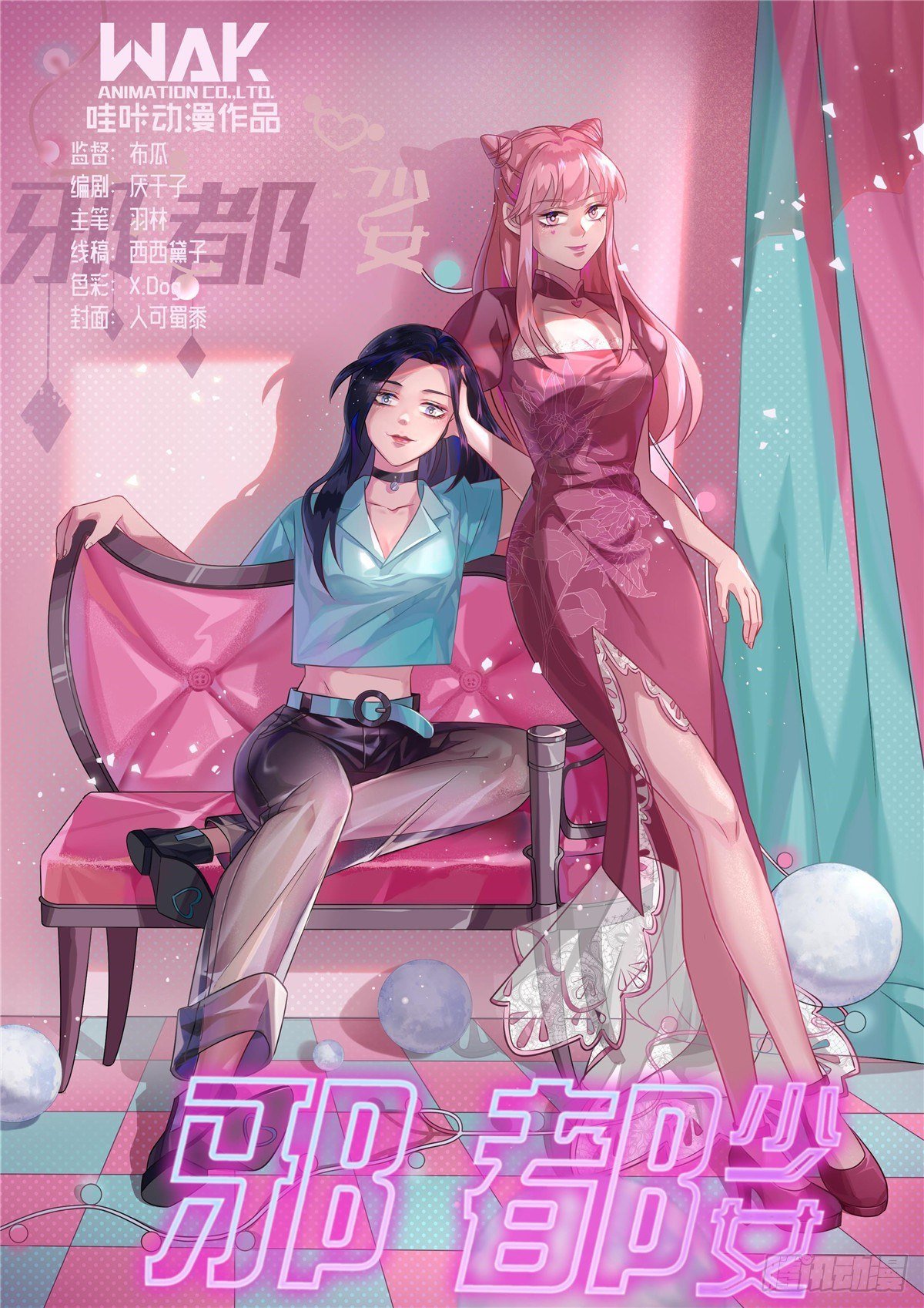 第五十六话：入伙