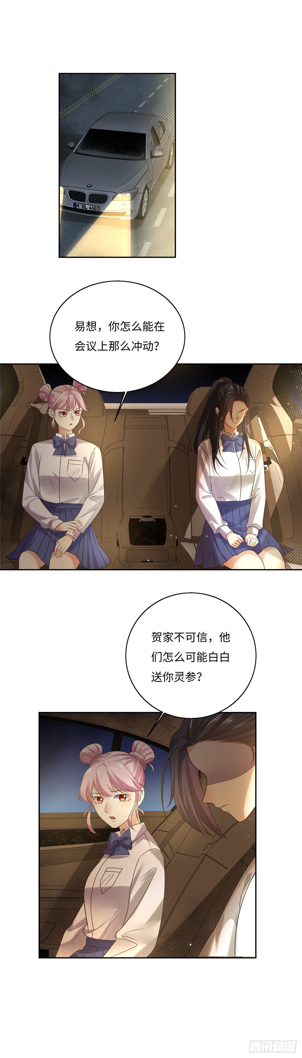 第五十七话：遇袭