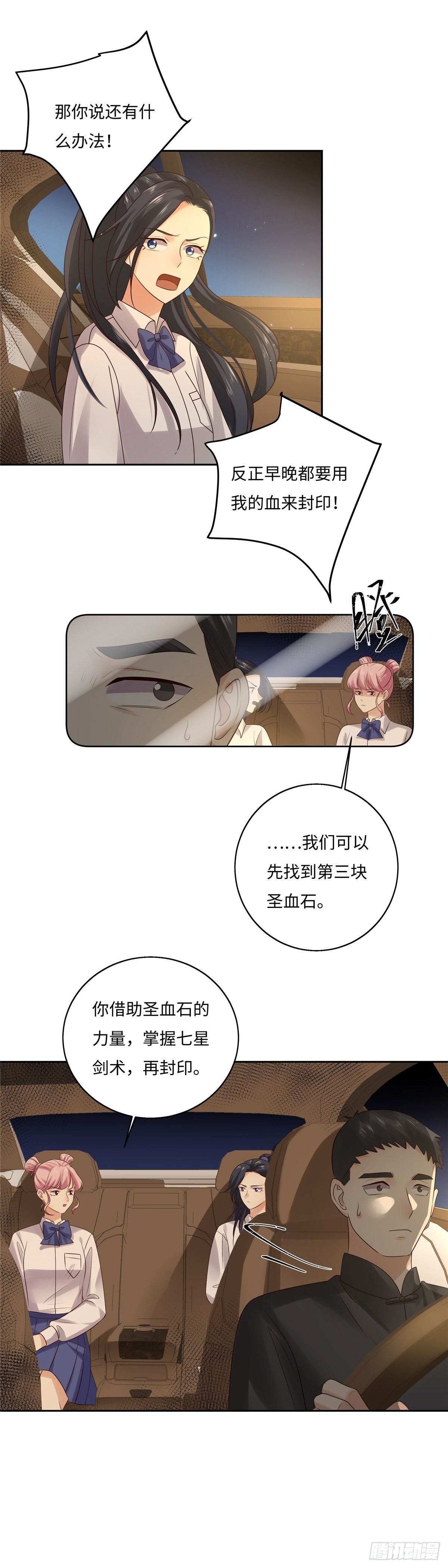 第五十七话：遇袭