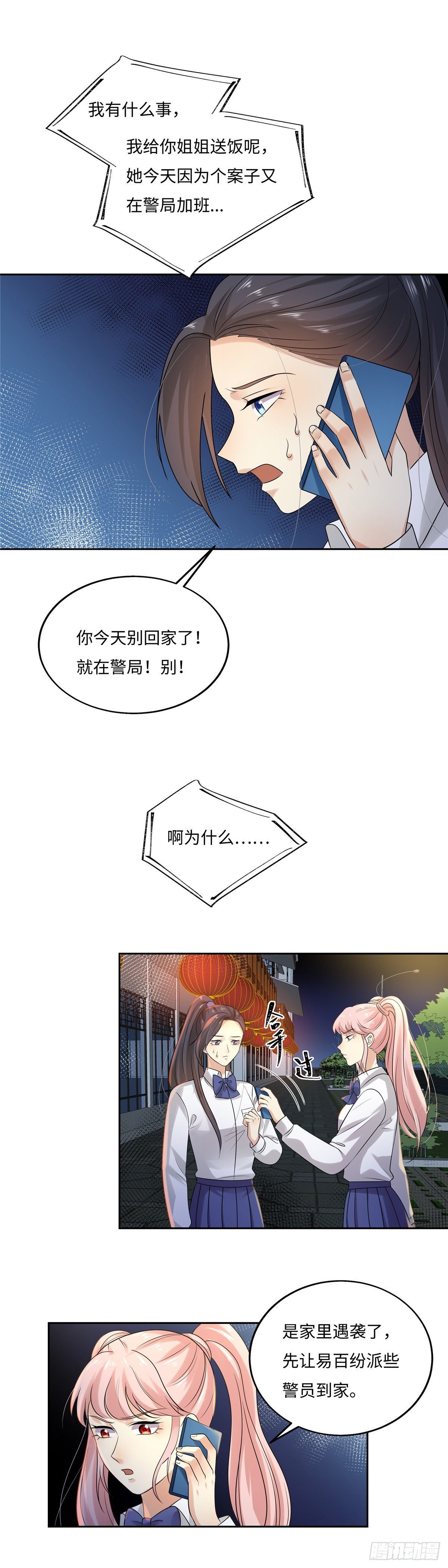 第五十七话：遇袭