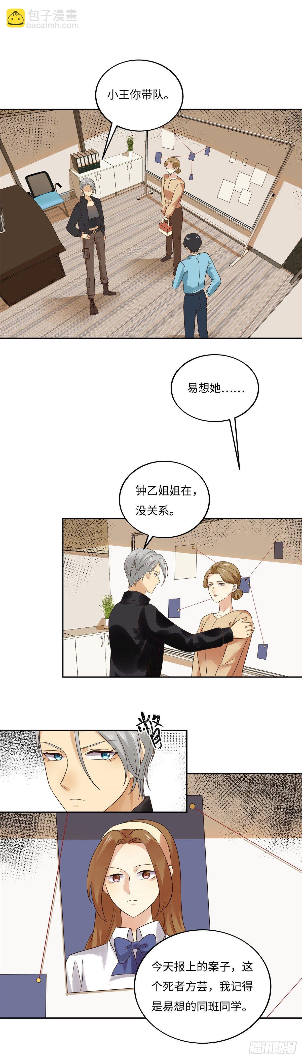 第五十七话：遇袭