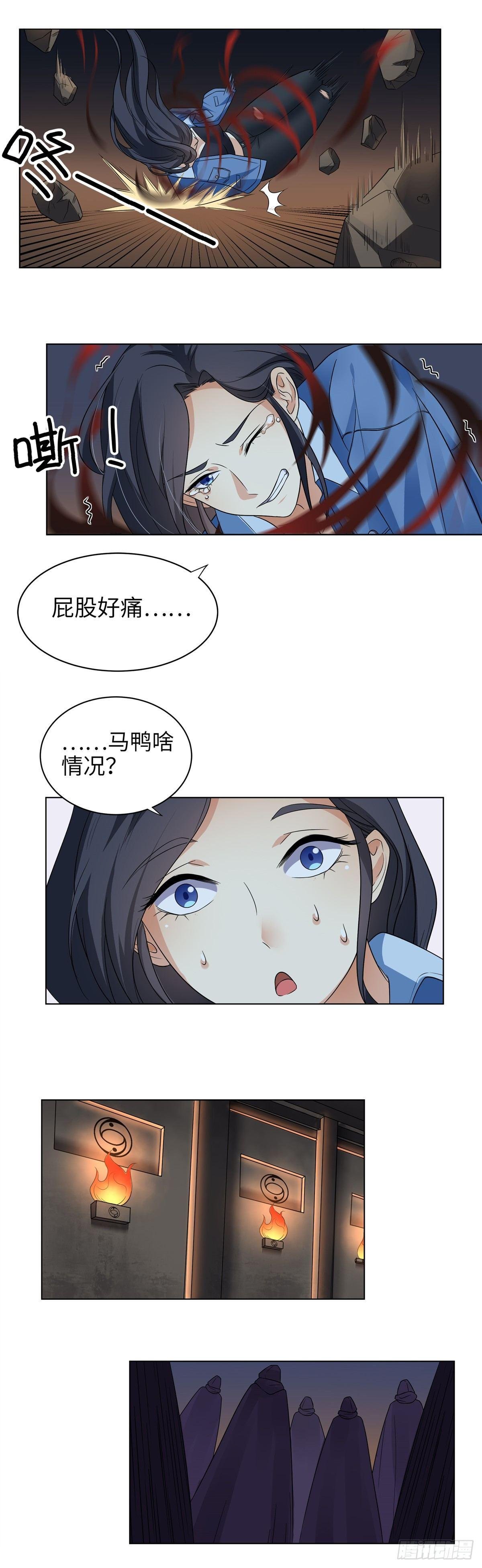 第五话：混沌堂