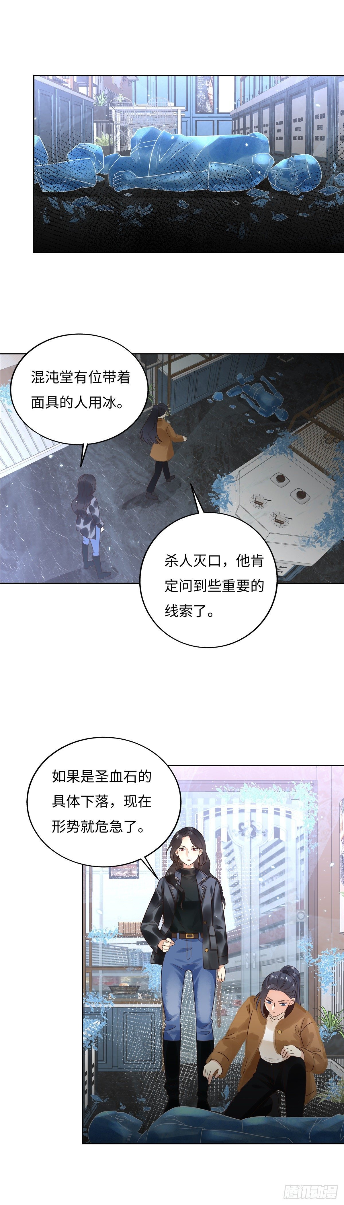第五十九话：杀机