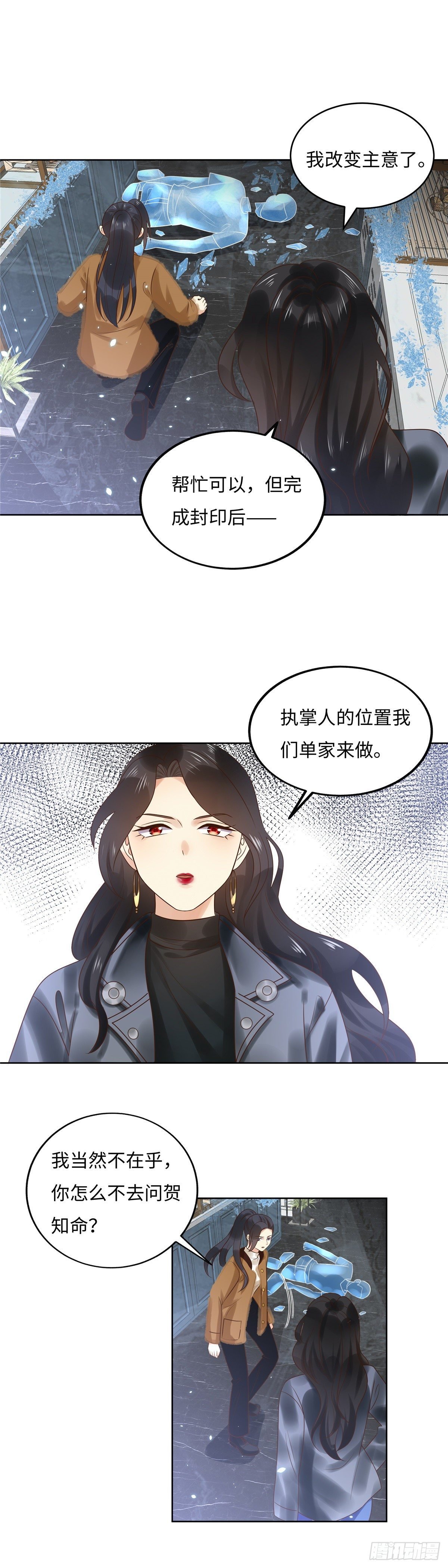 第五十九话：杀机