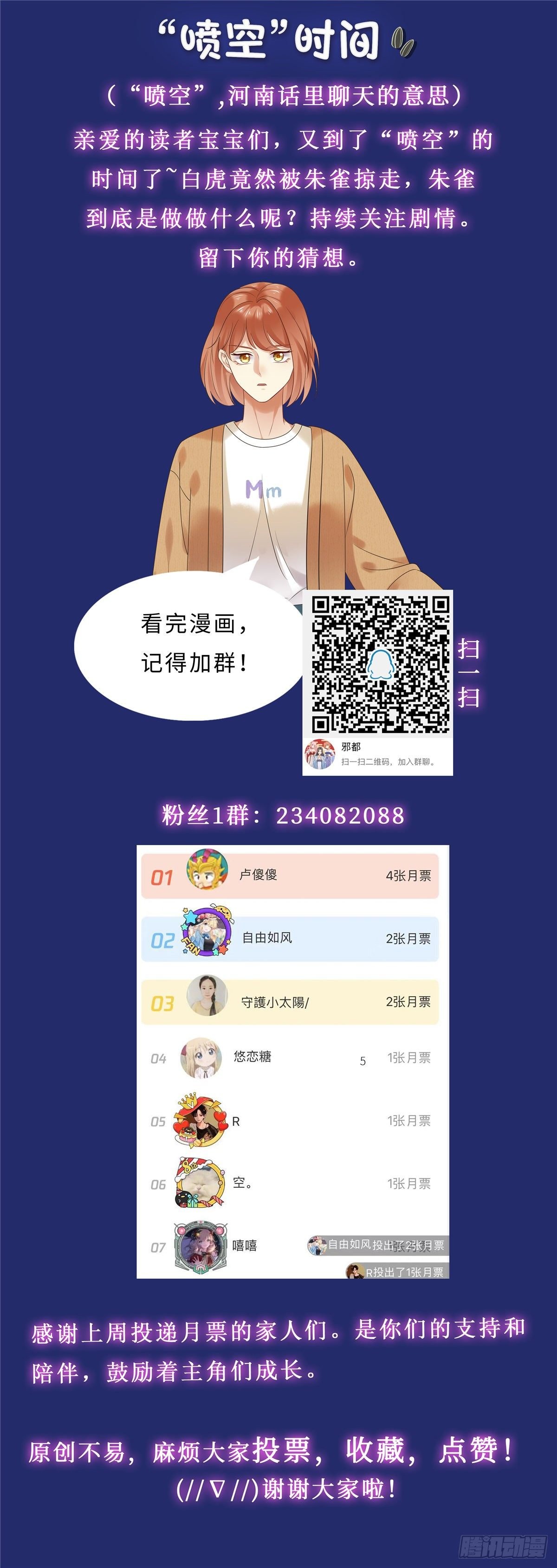 第六十四话：加入