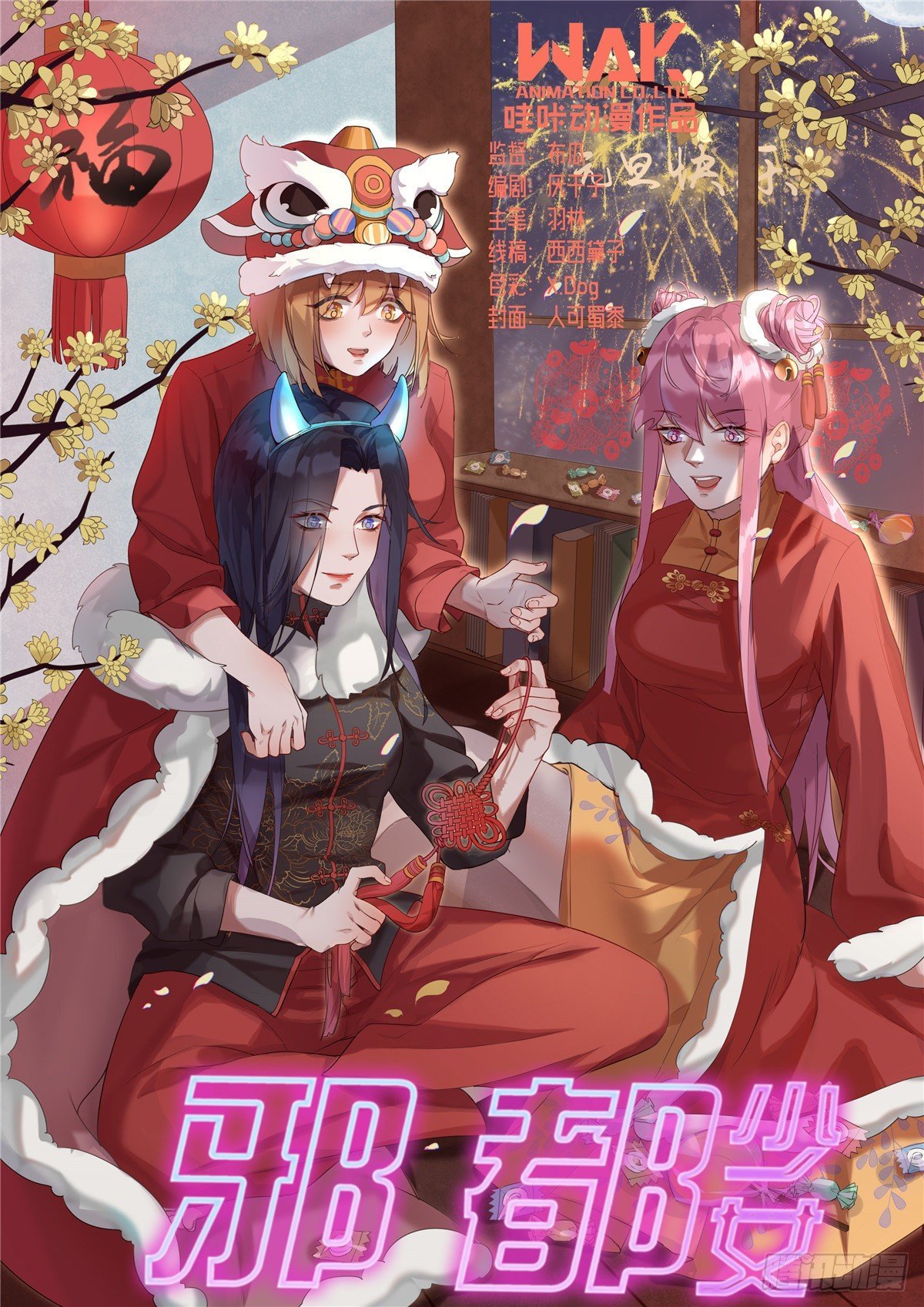 第六十五话：质疑