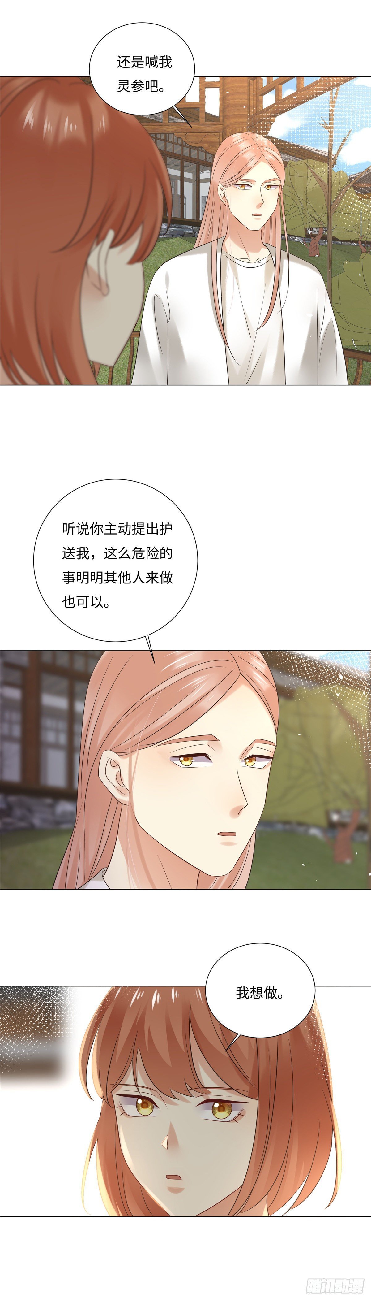 第六十五话：质疑