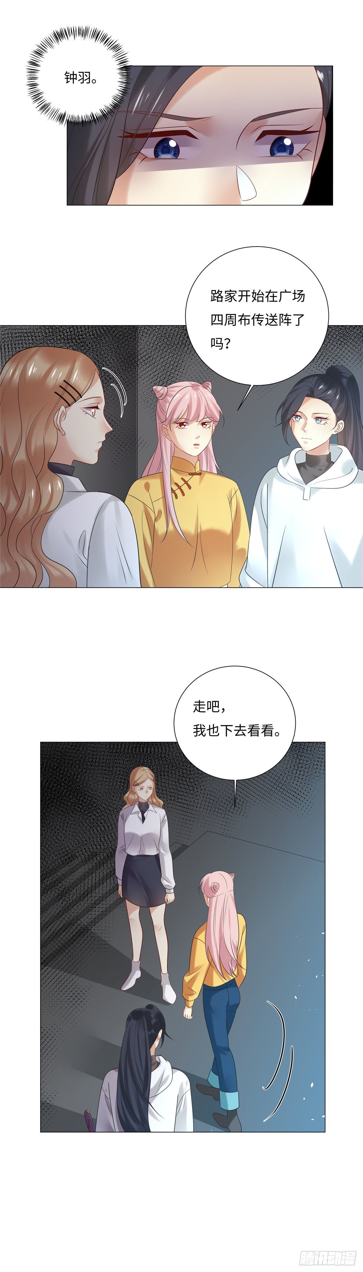 第六十六话：施术