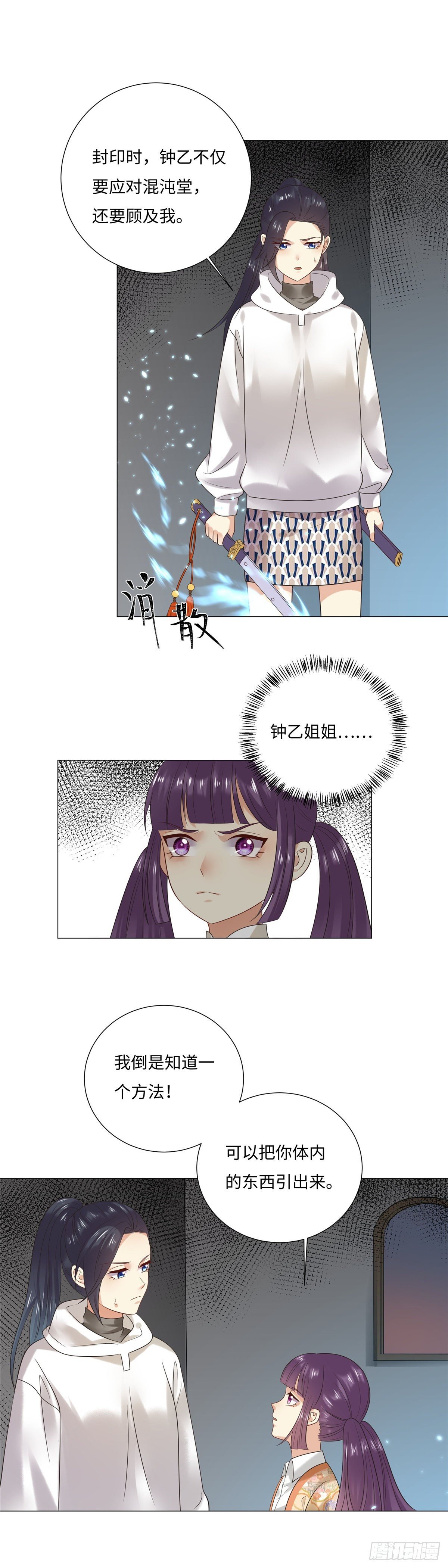 第六十六话：施术