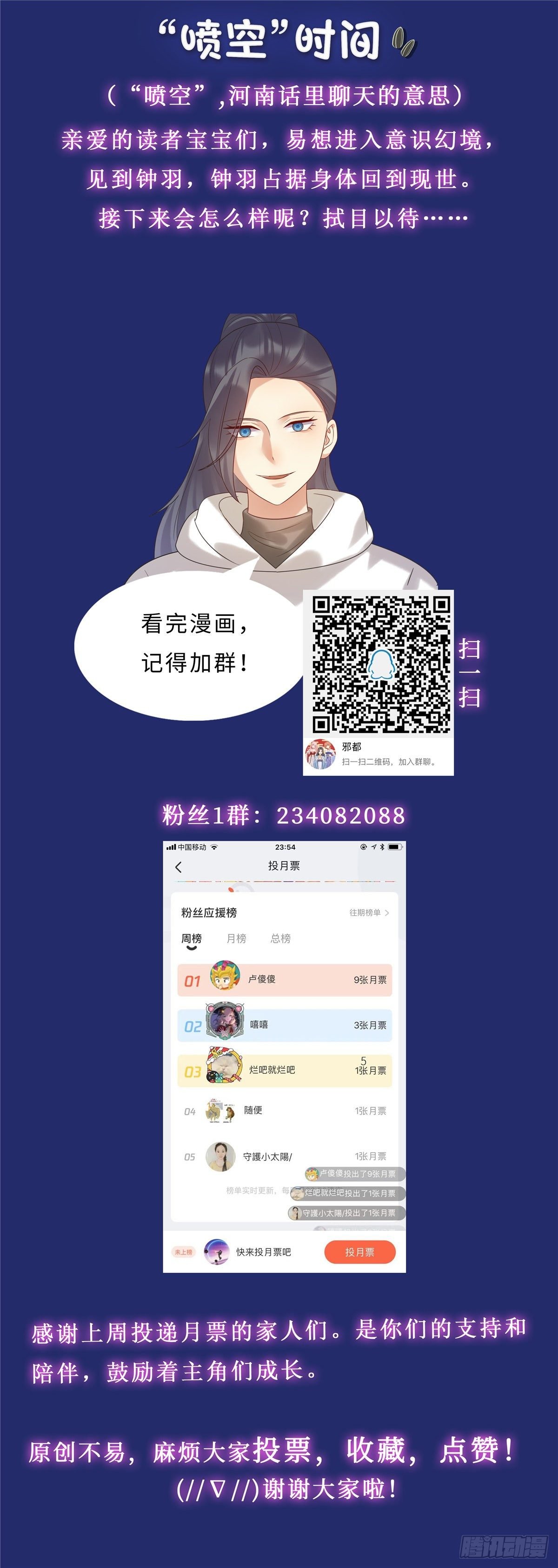 第六十七话：回来