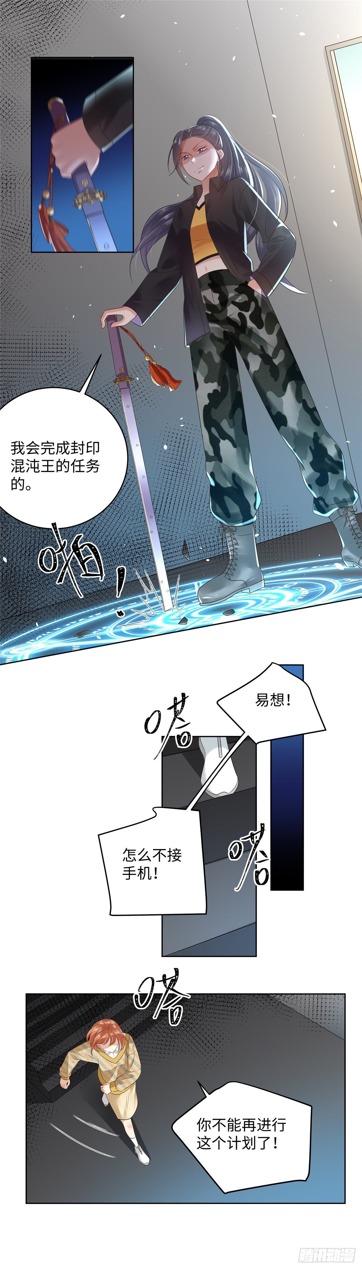第六十八话：汹涌