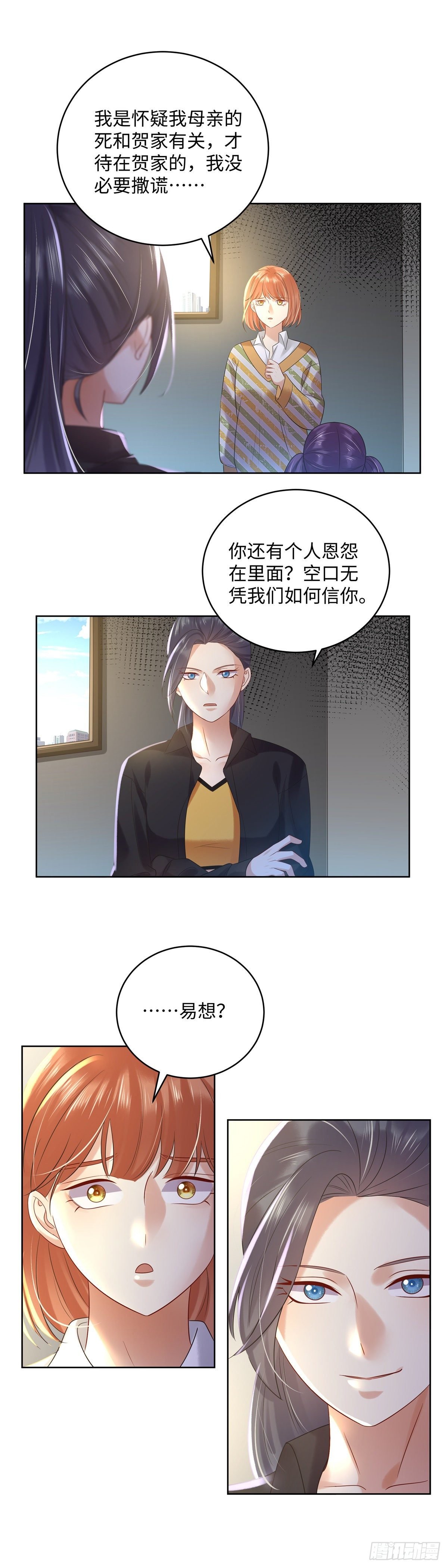 第六十八话：汹涌