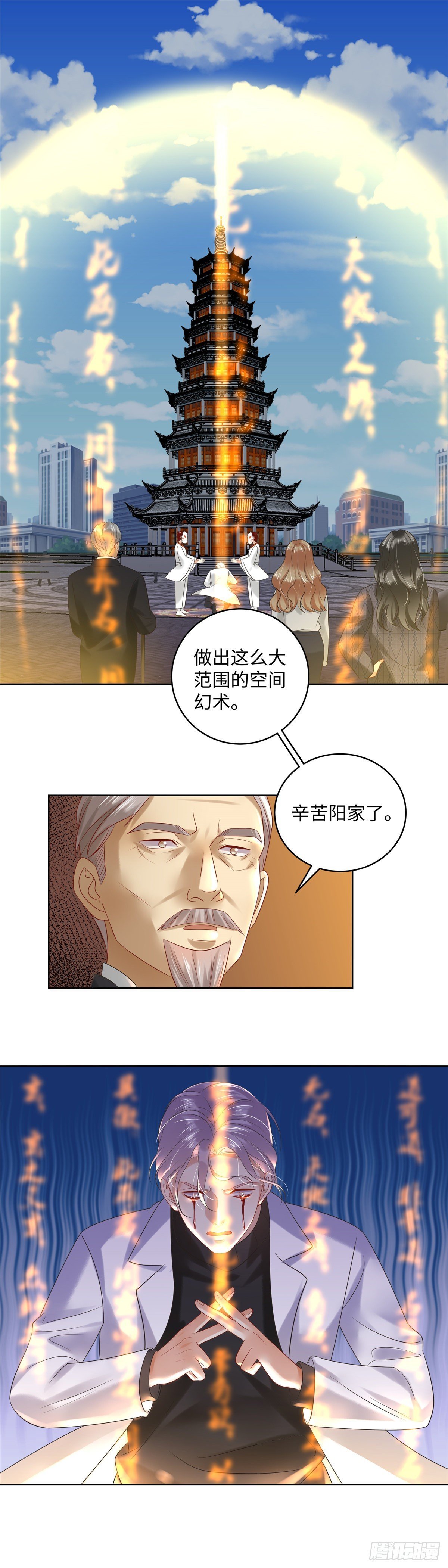 第六十八话：汹涌