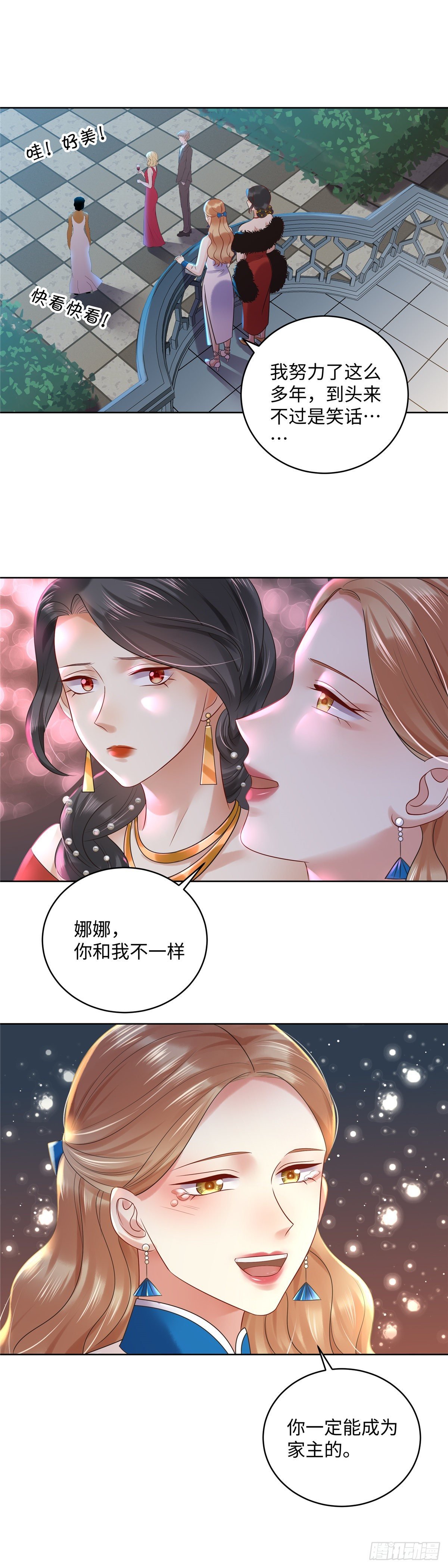 第七十话：宿命