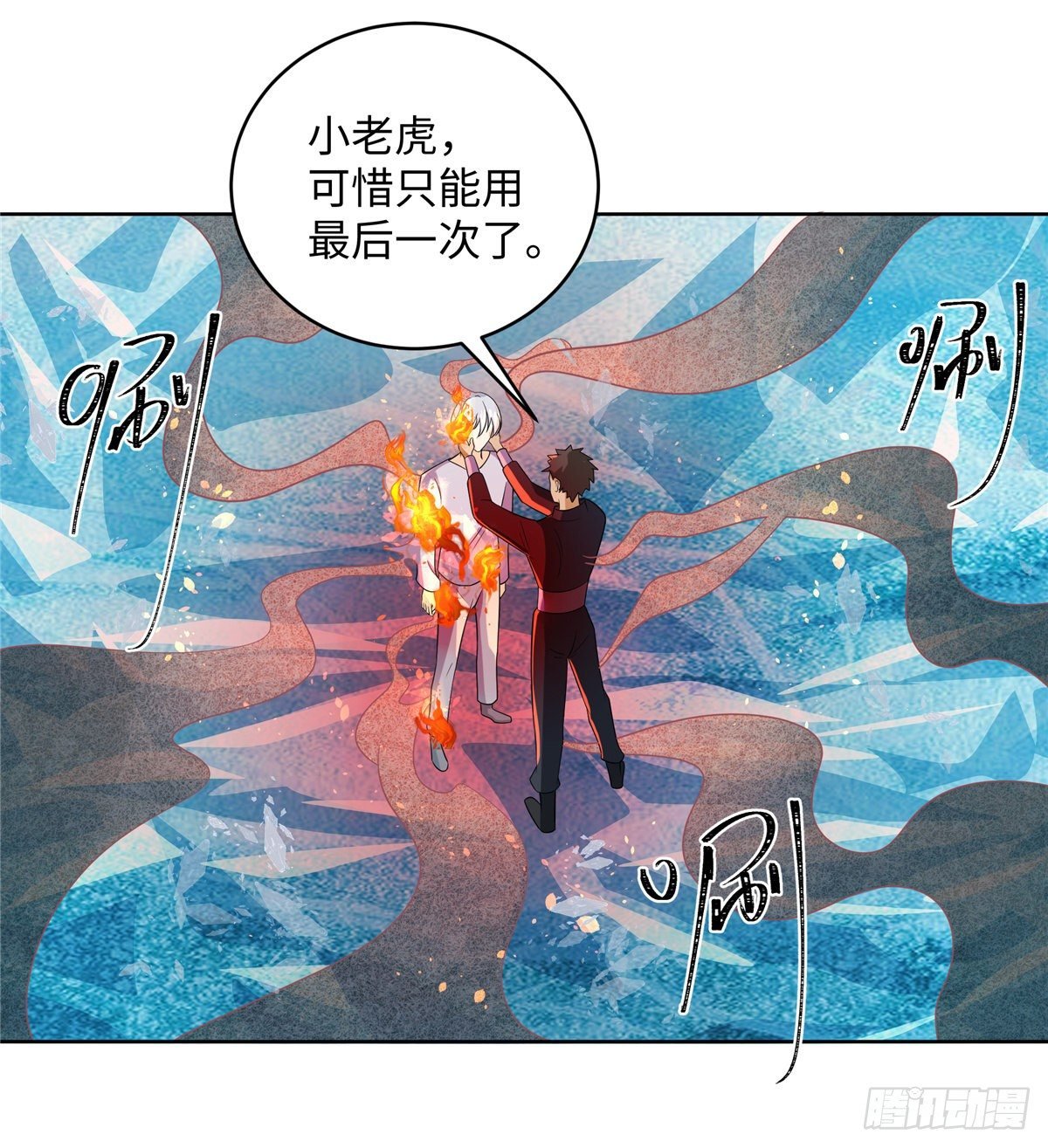 第七十二话：崩溃