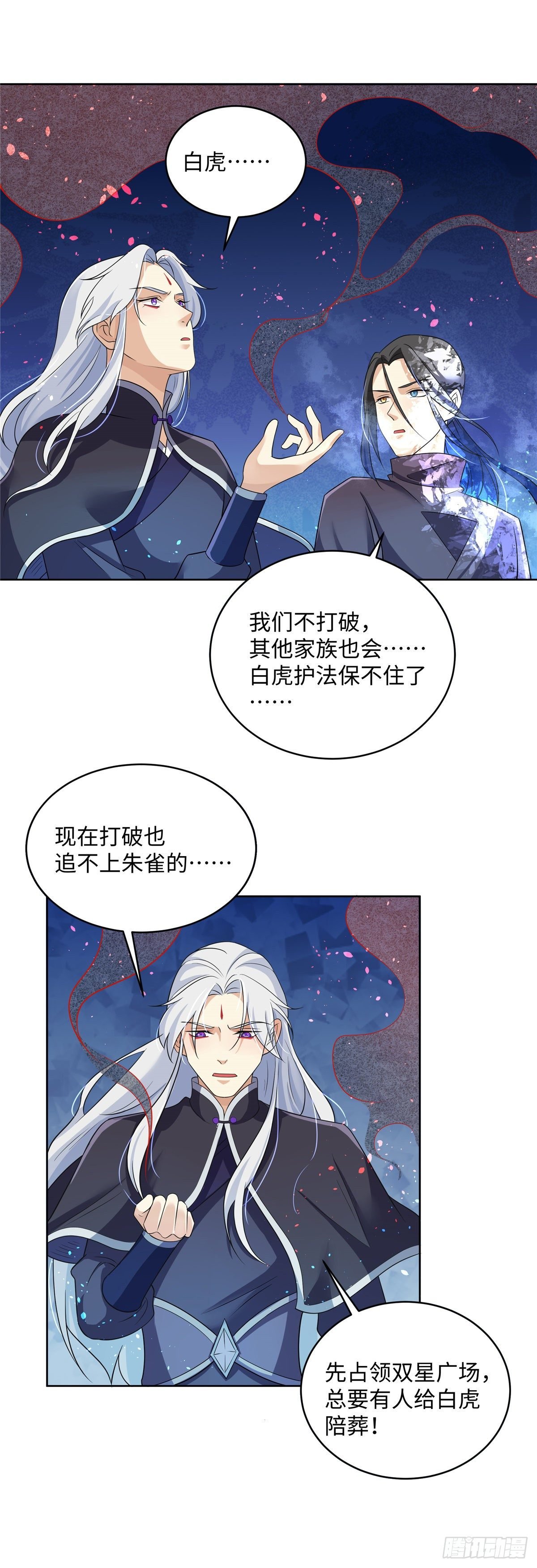 第七十二话：崩溃
