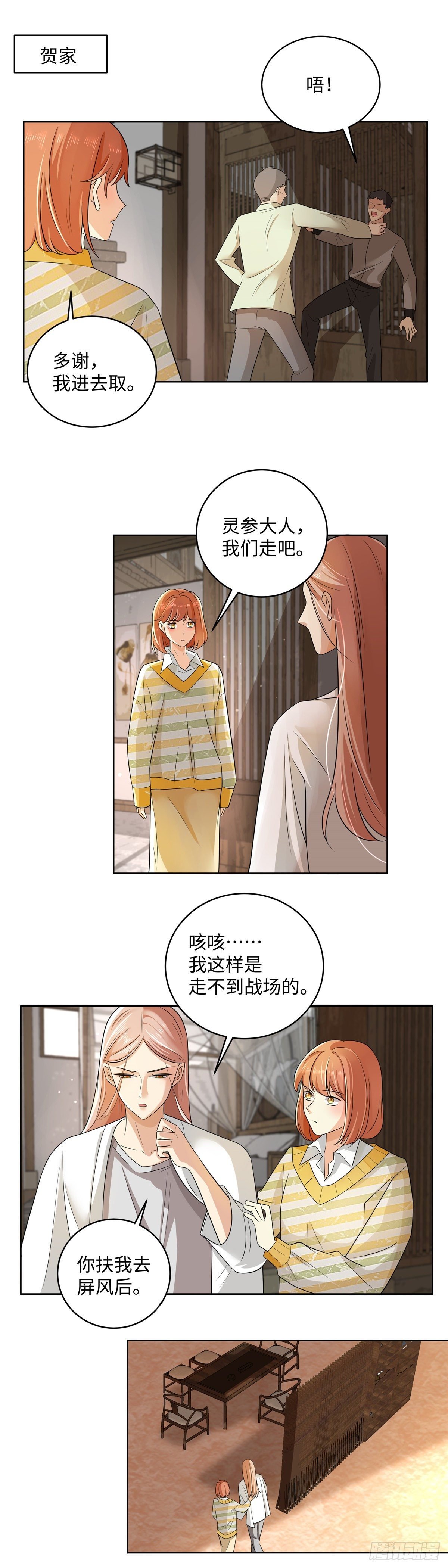第七十二话：崩溃