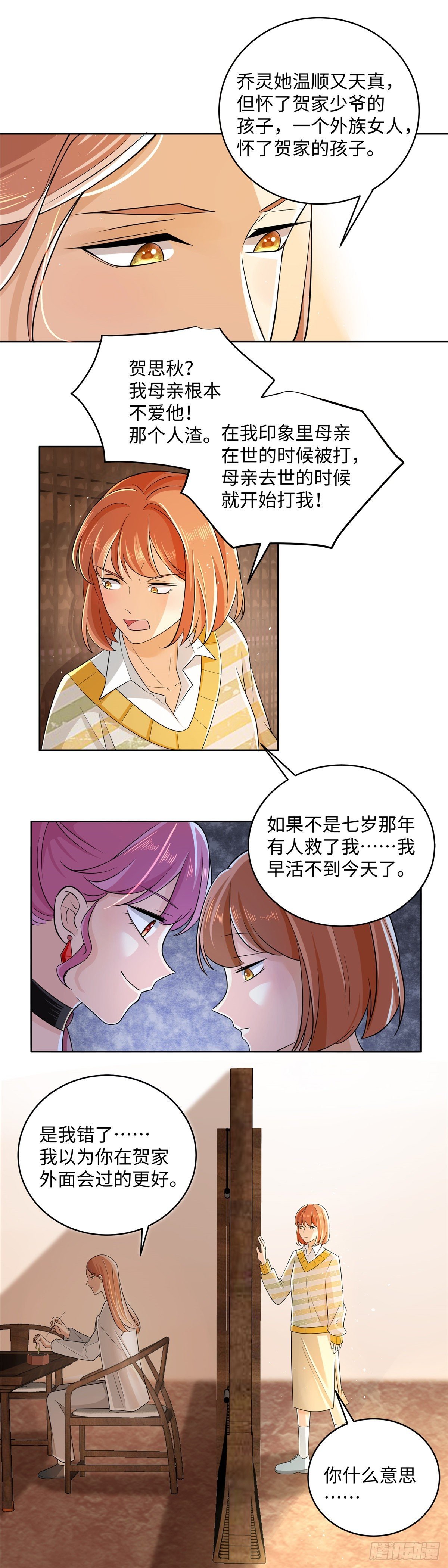 第七十二话：崩溃