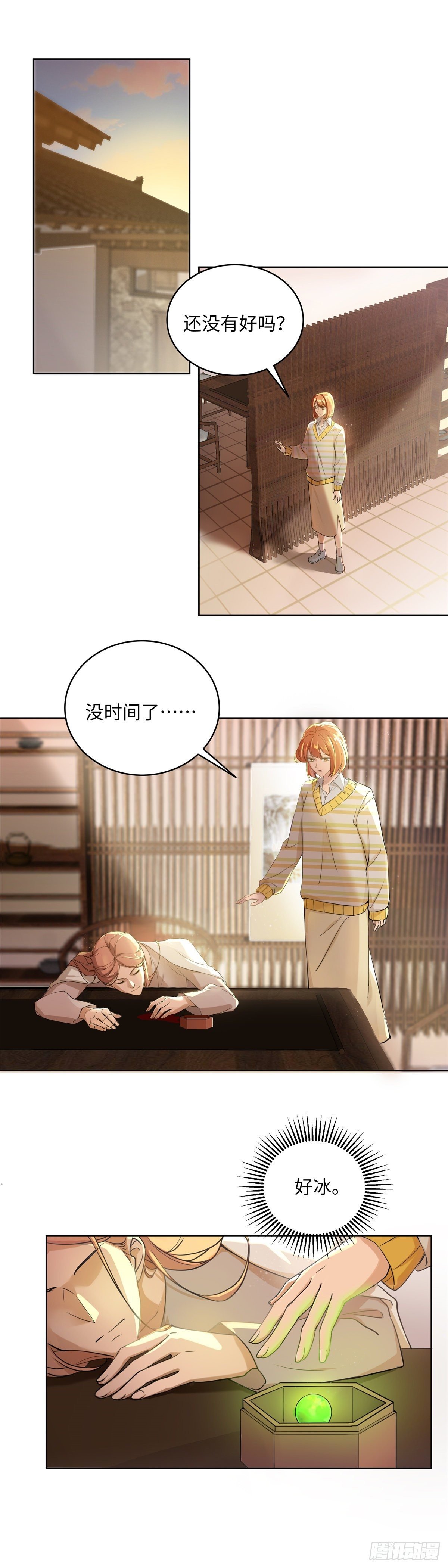 第七十三话：仇恨