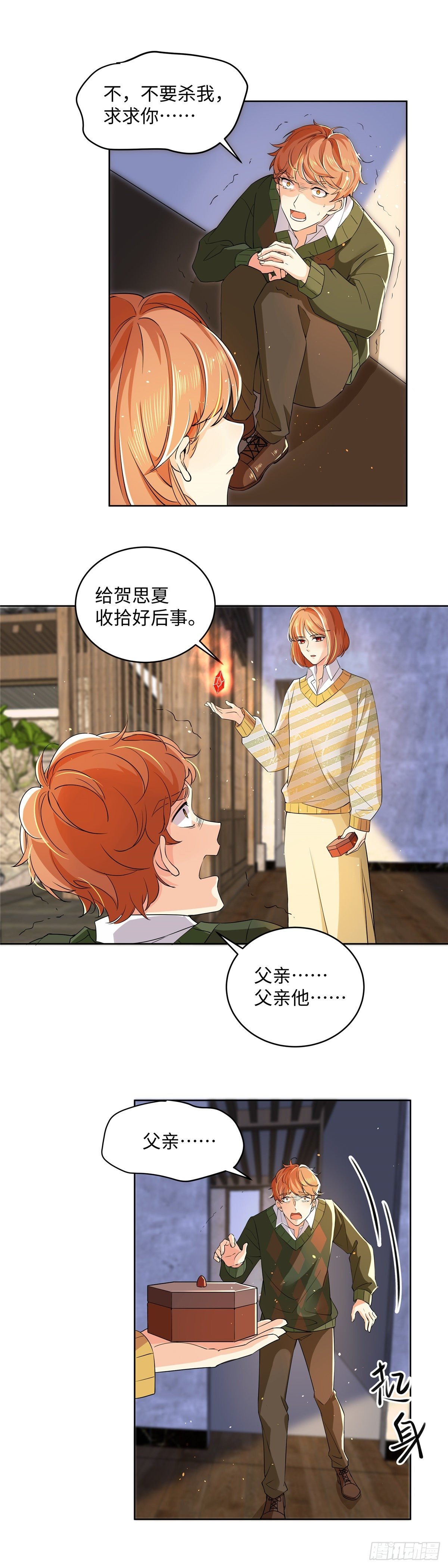第七十三话：仇恨