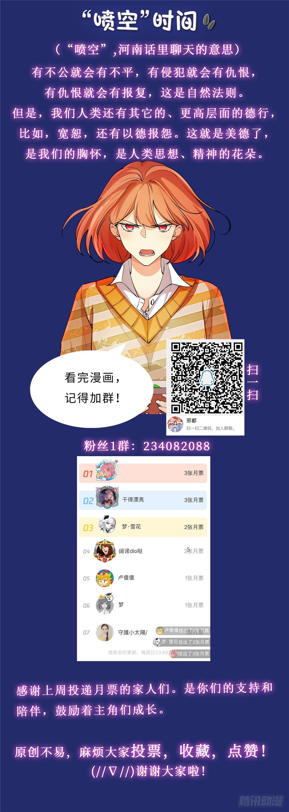 第七十三话：仇恨