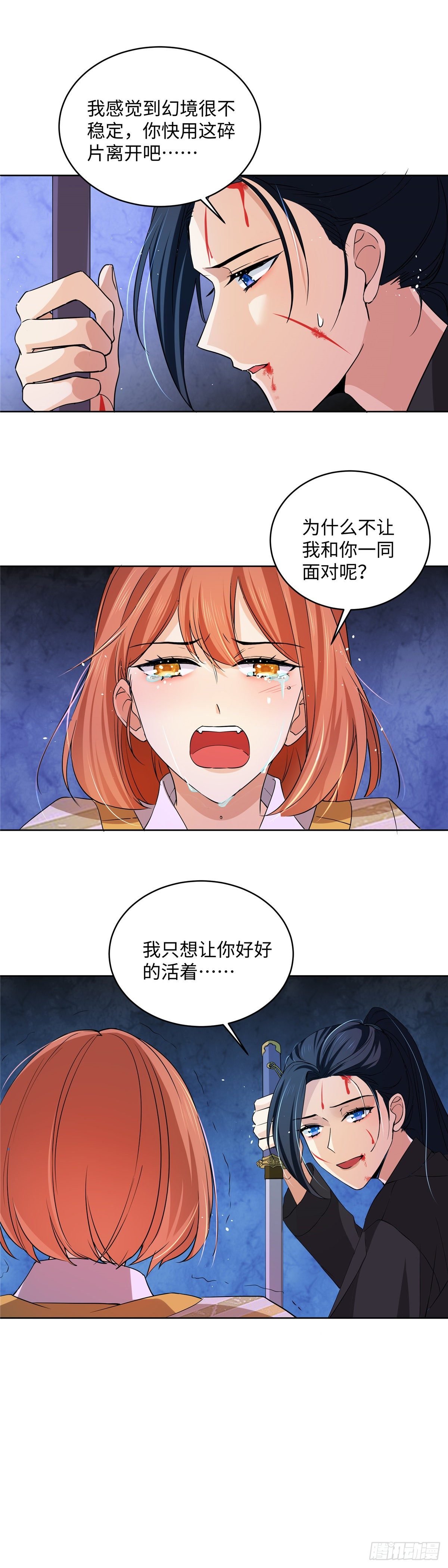 第七十五话：浴火