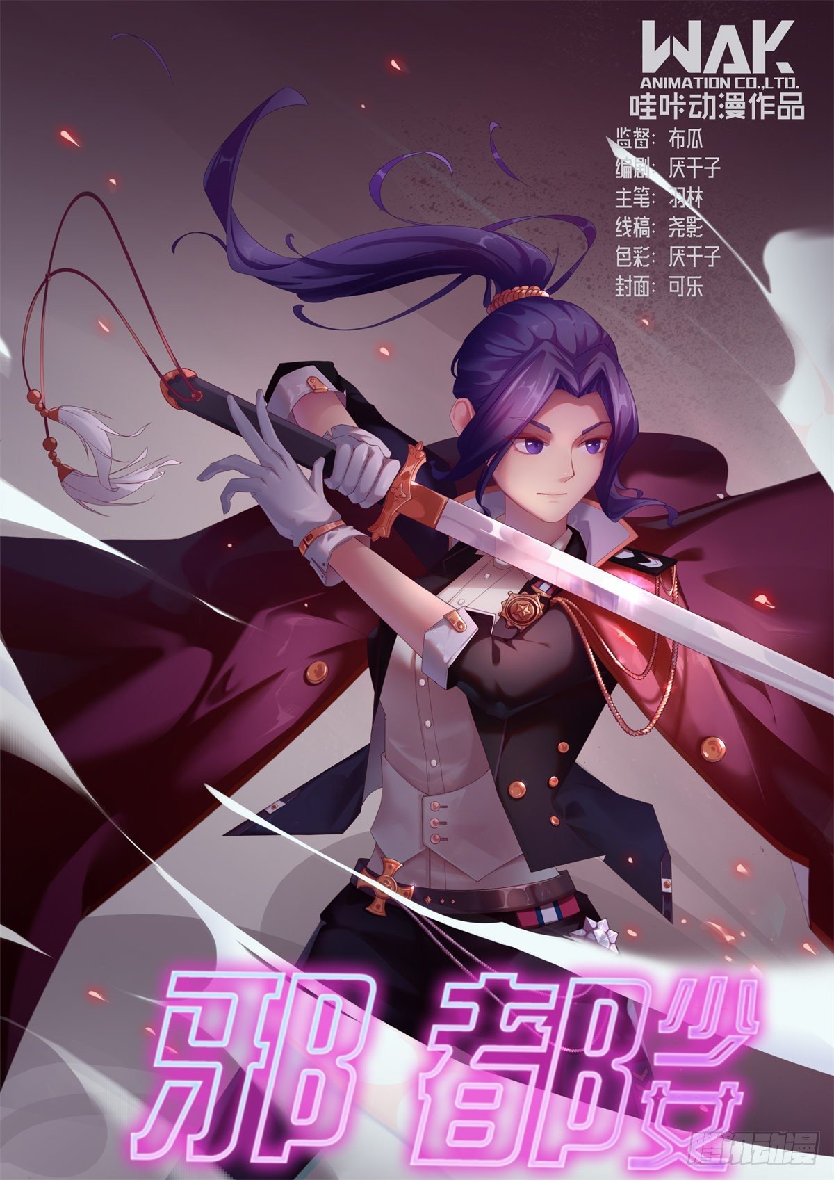 第七十六话：领悟