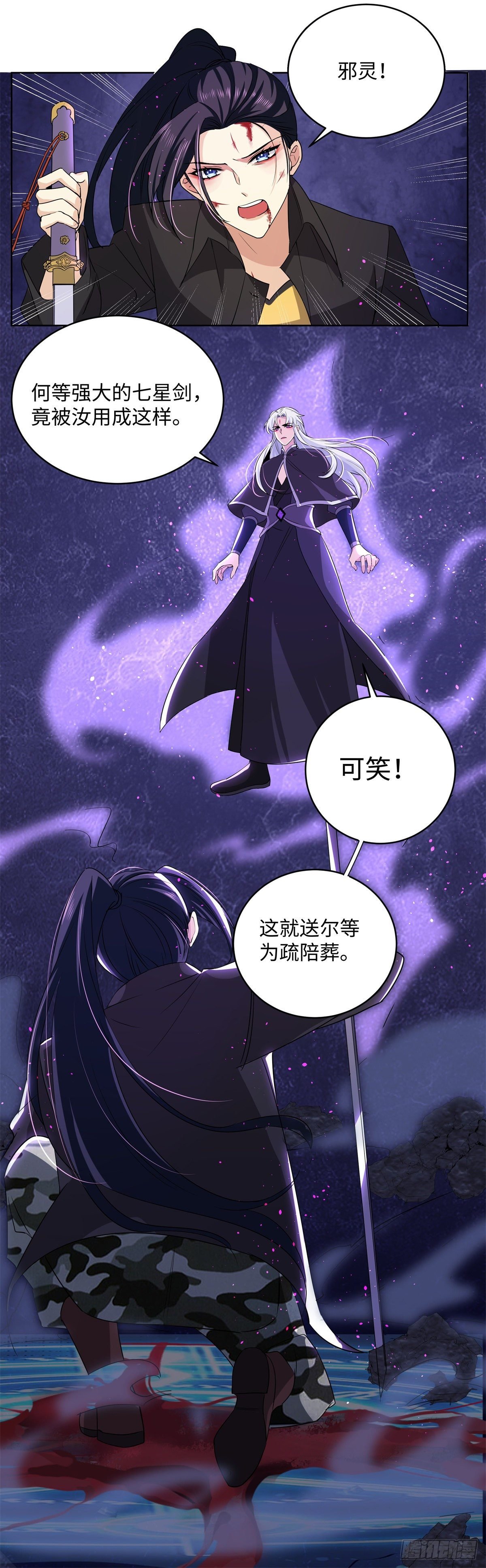 第七十六话：领悟
