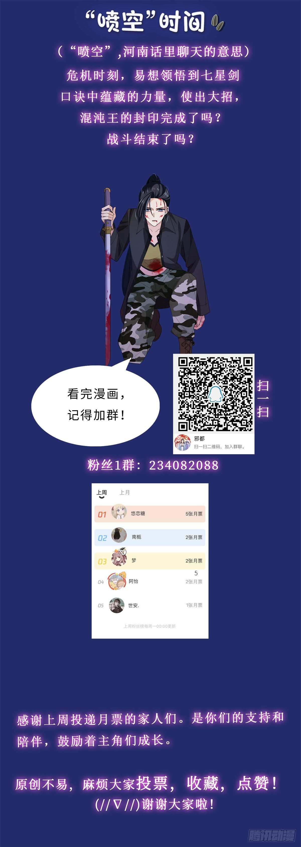第七十六话：领悟