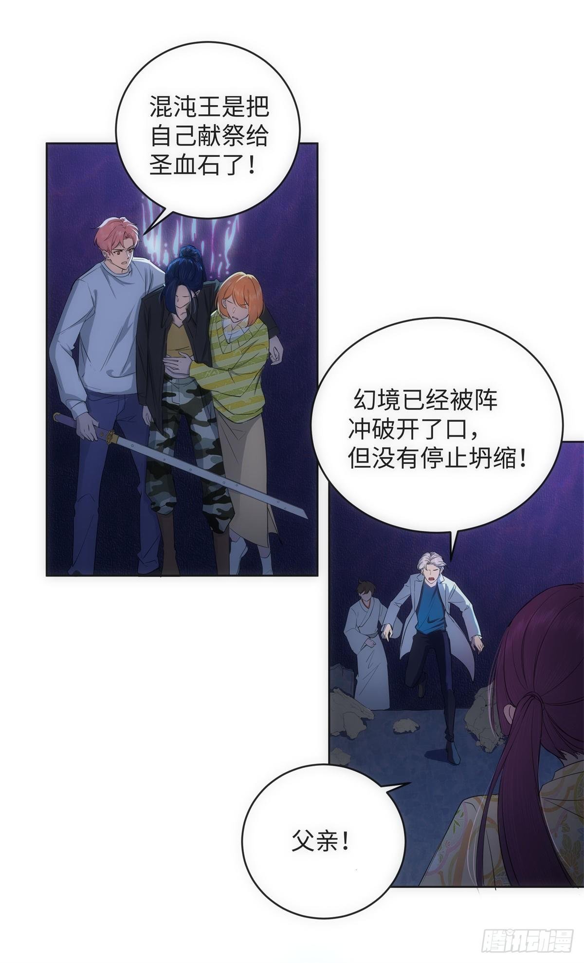 第七十七话：终站