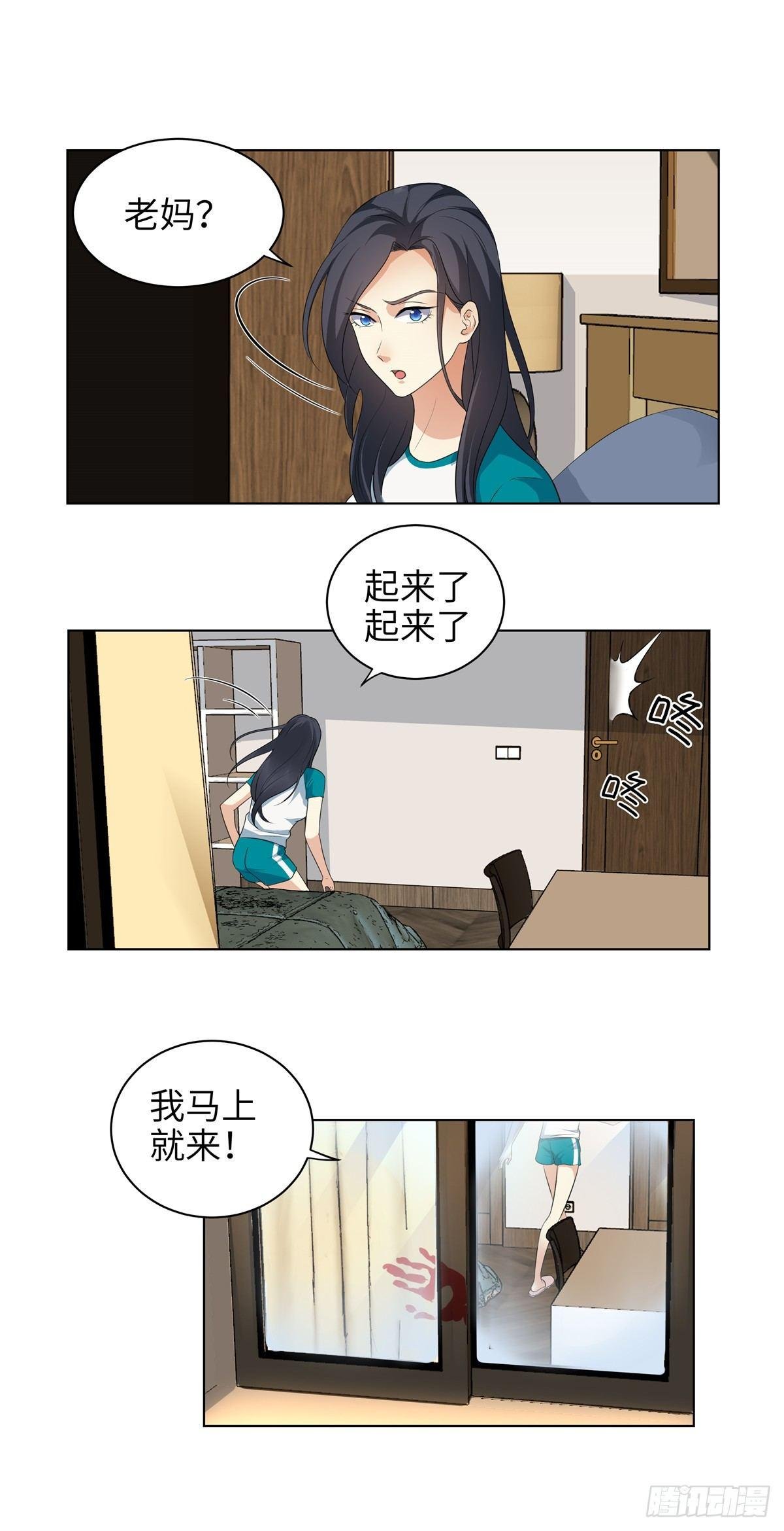 第七话：转校生
