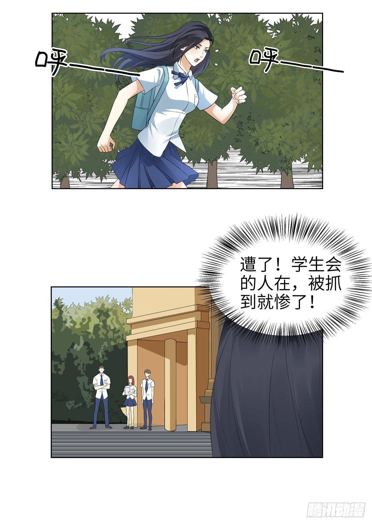 第七话：转校生