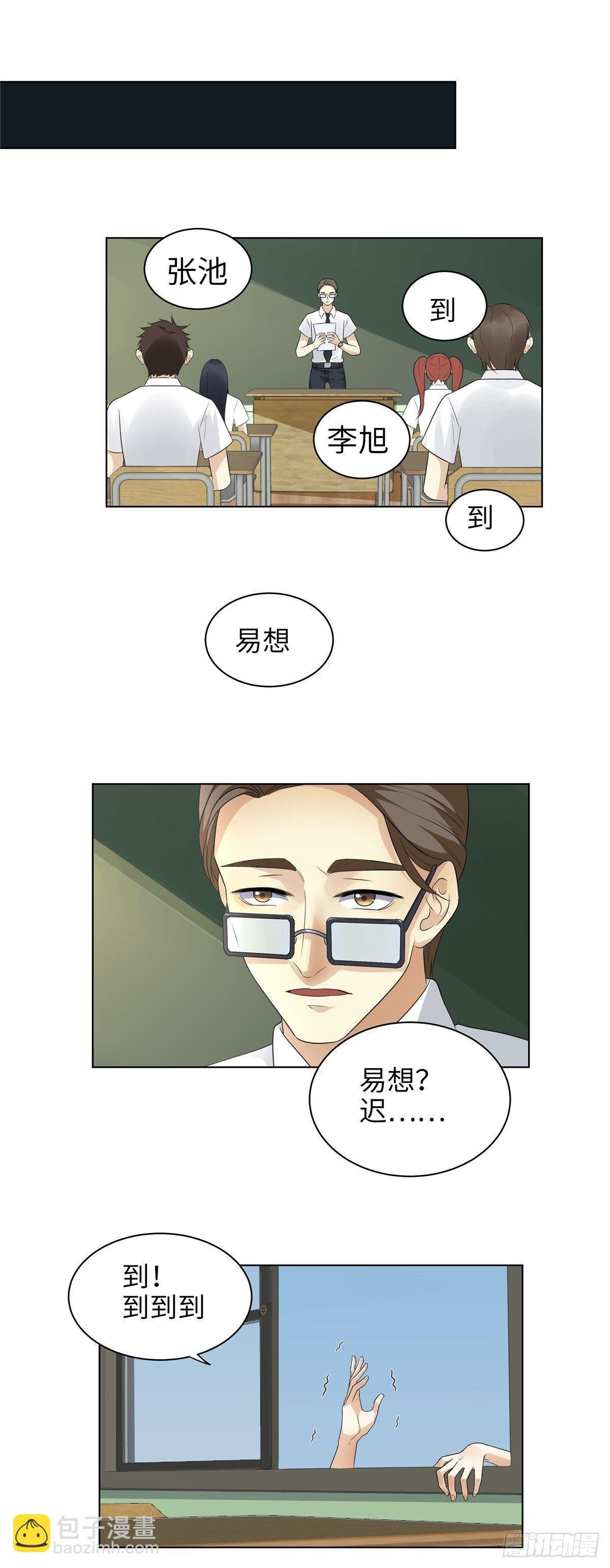 第七话：转校生