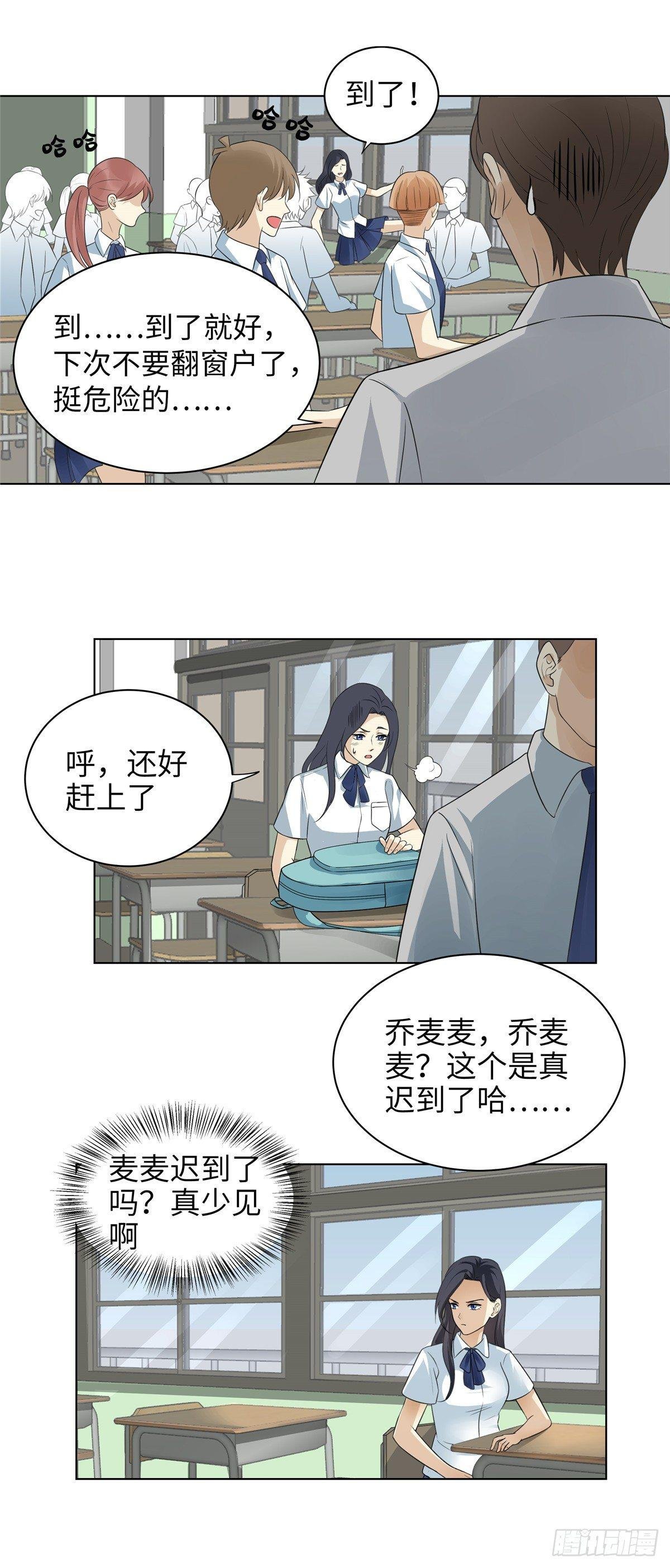 第七话：转校生