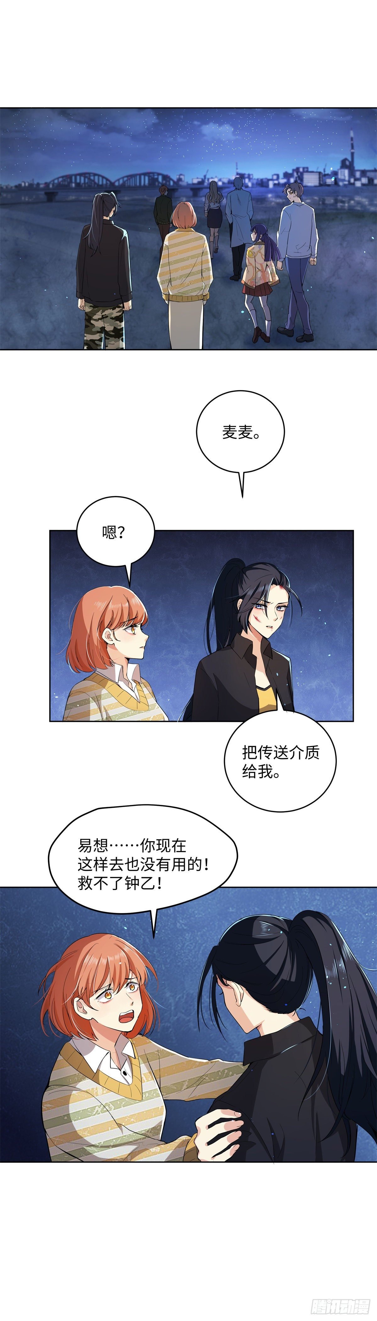 第七十八话：选择