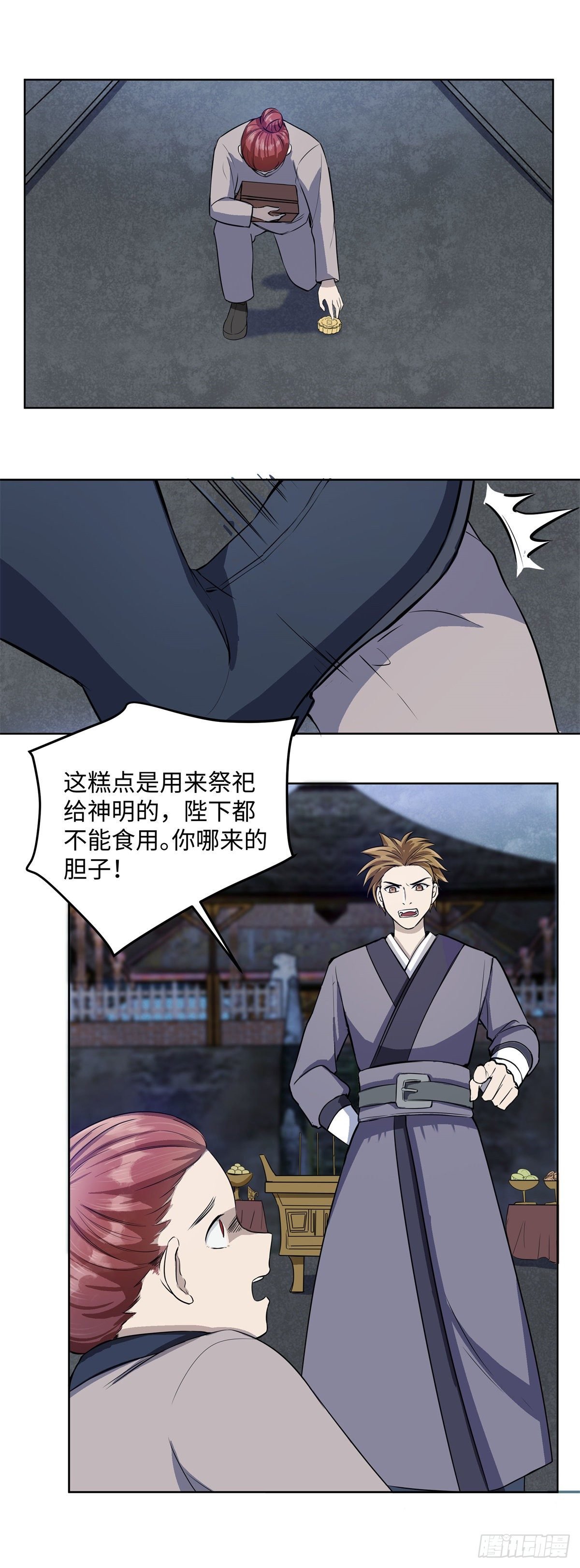 第七十九话：命运
