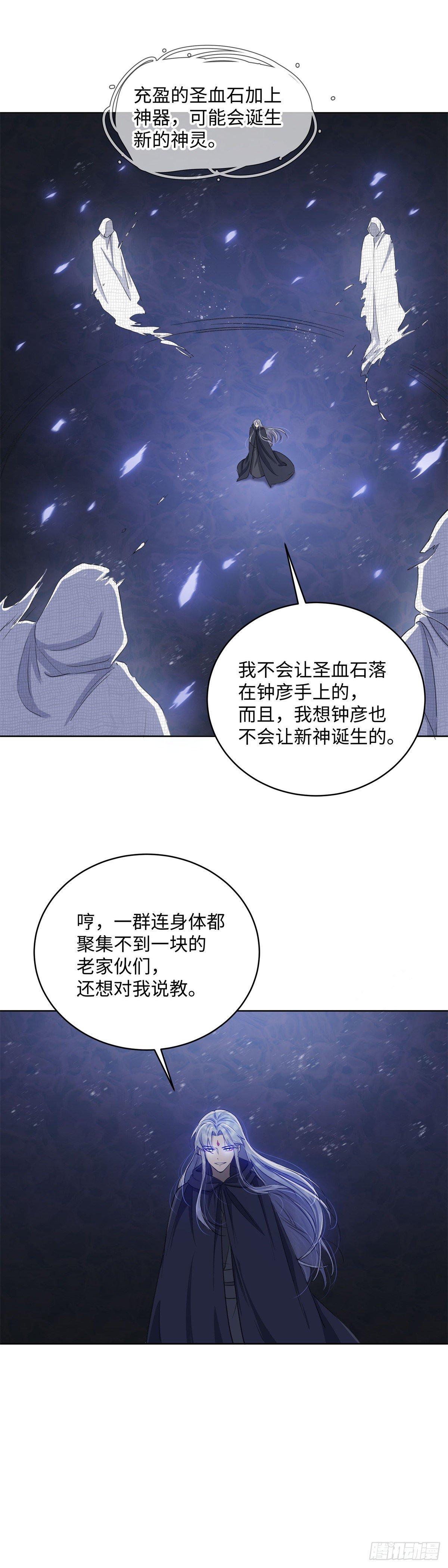 第七十九话：命运