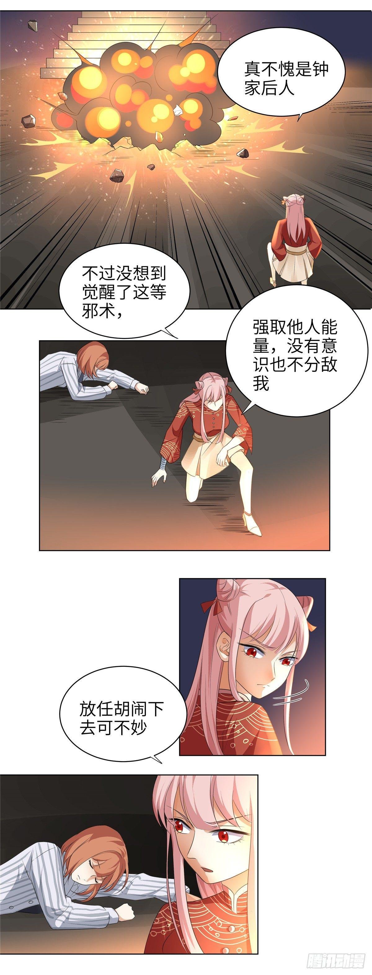 第八话：回想