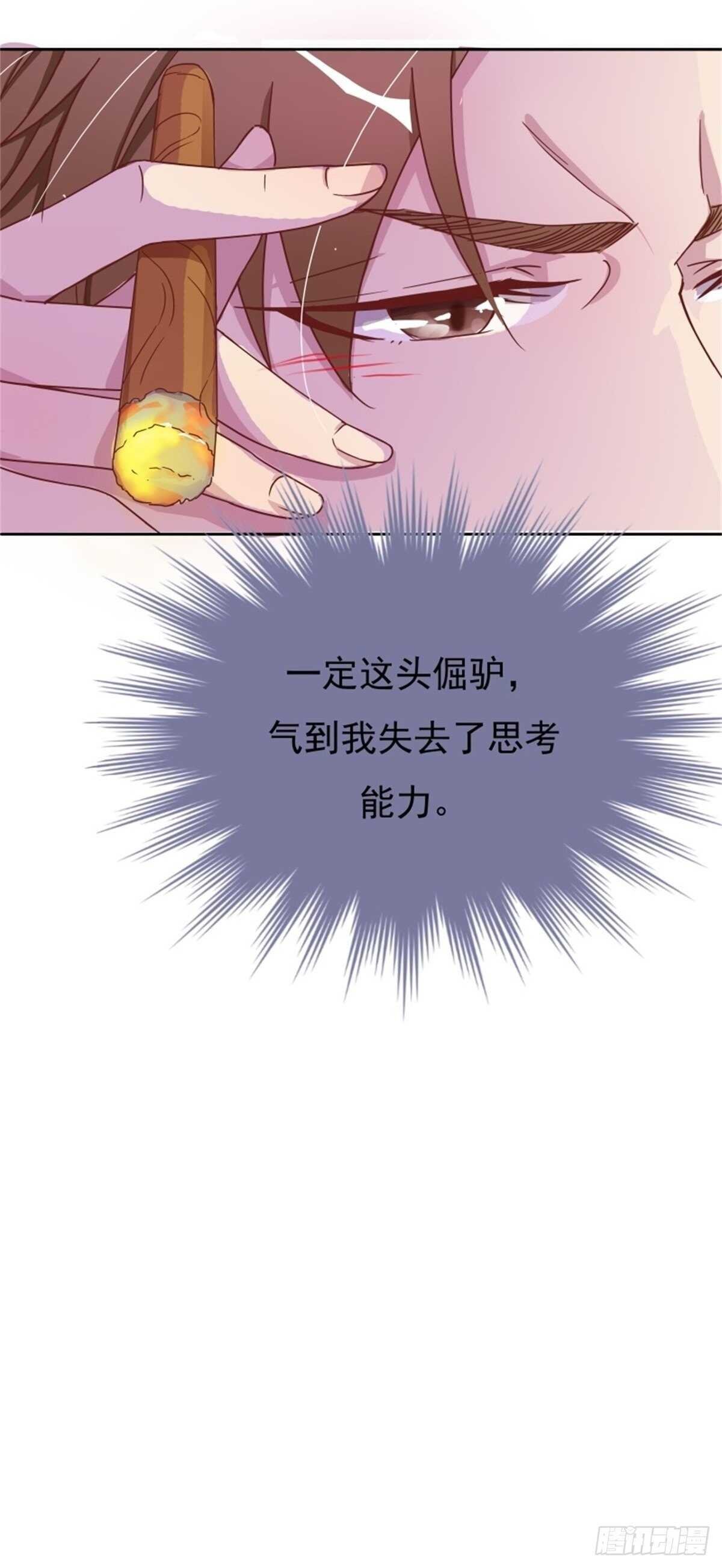 气到失去思考能力