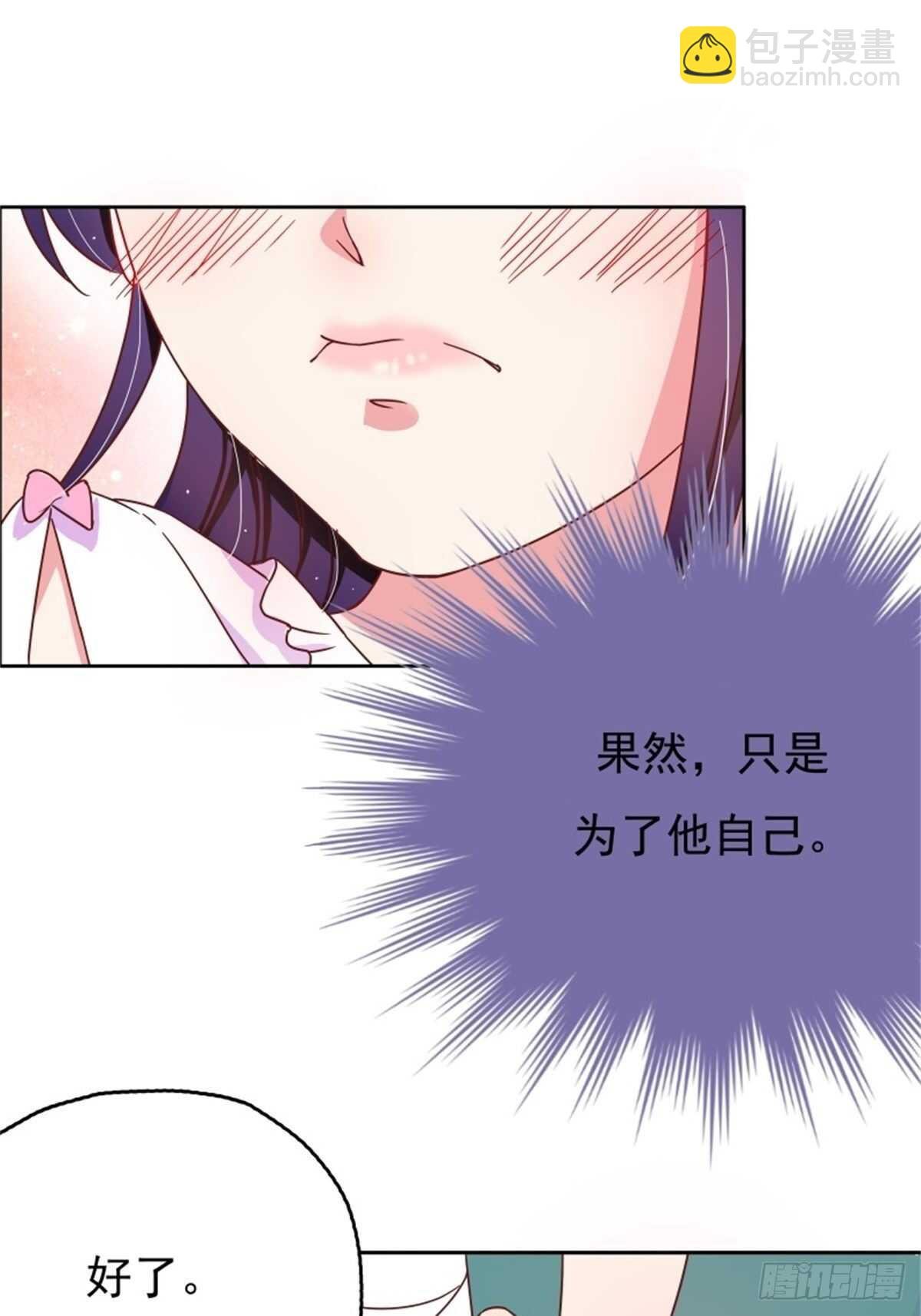 气到失去思考能力