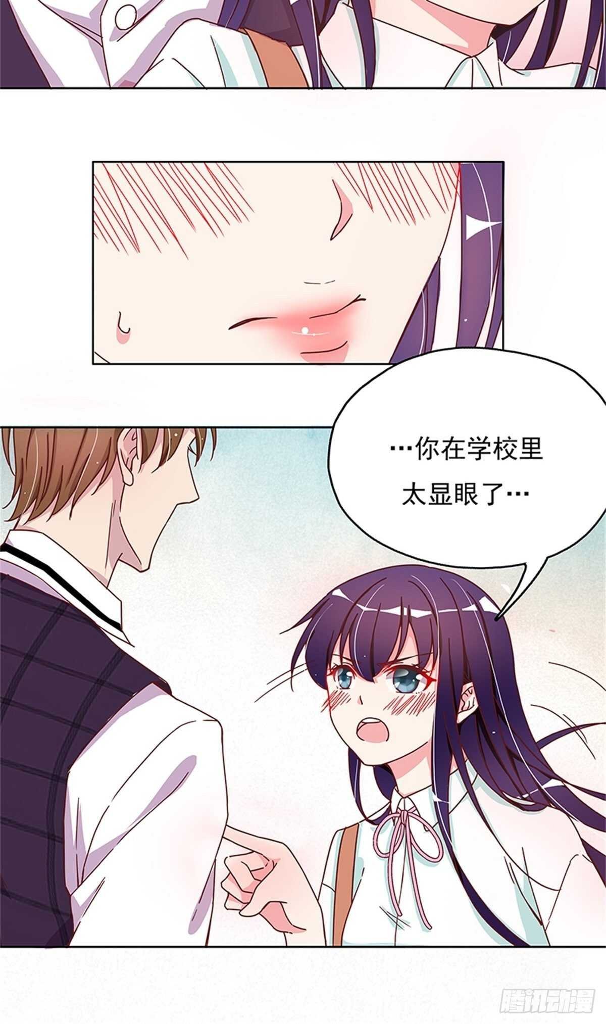 你是在嫌弃我吗？