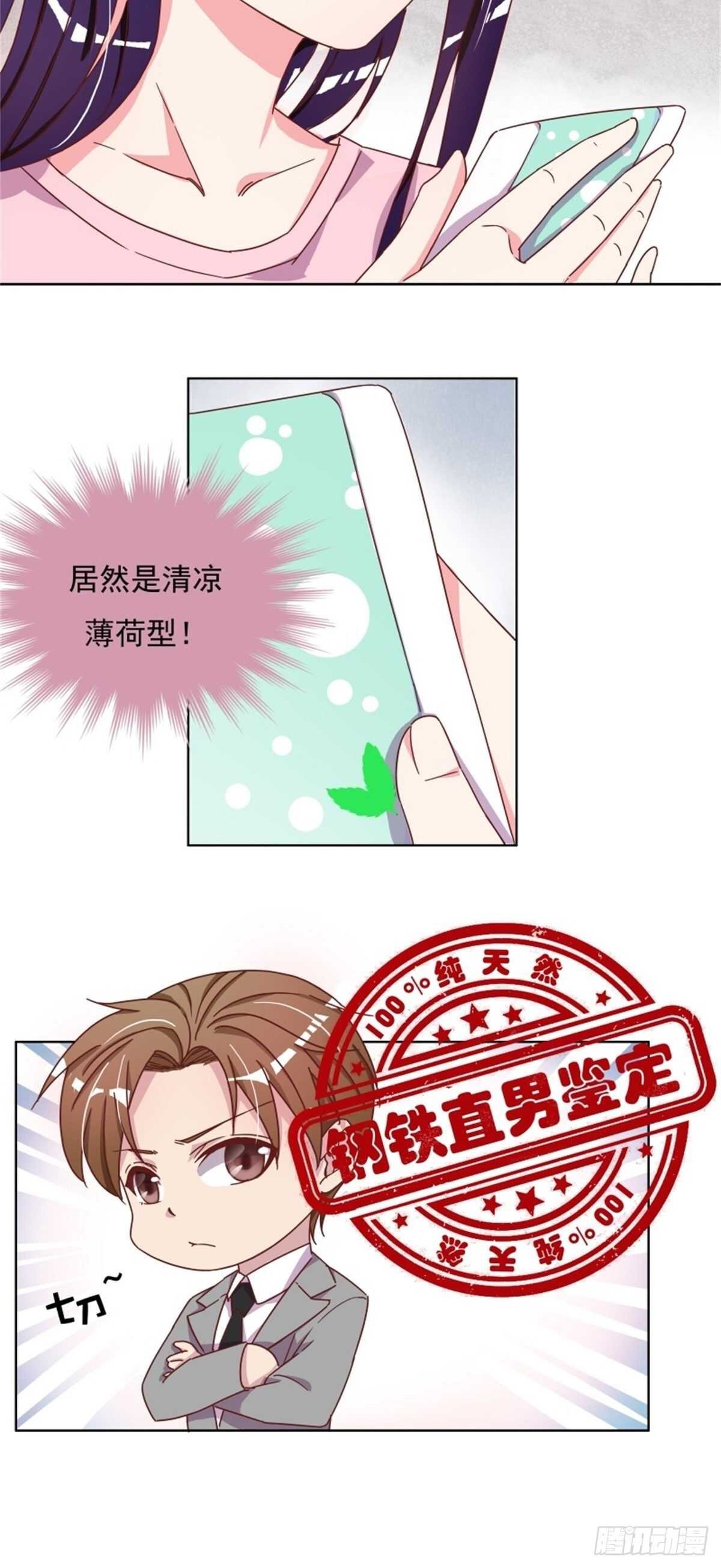钢铁直男