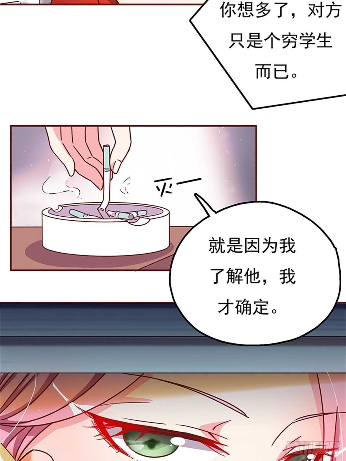 他动摇了