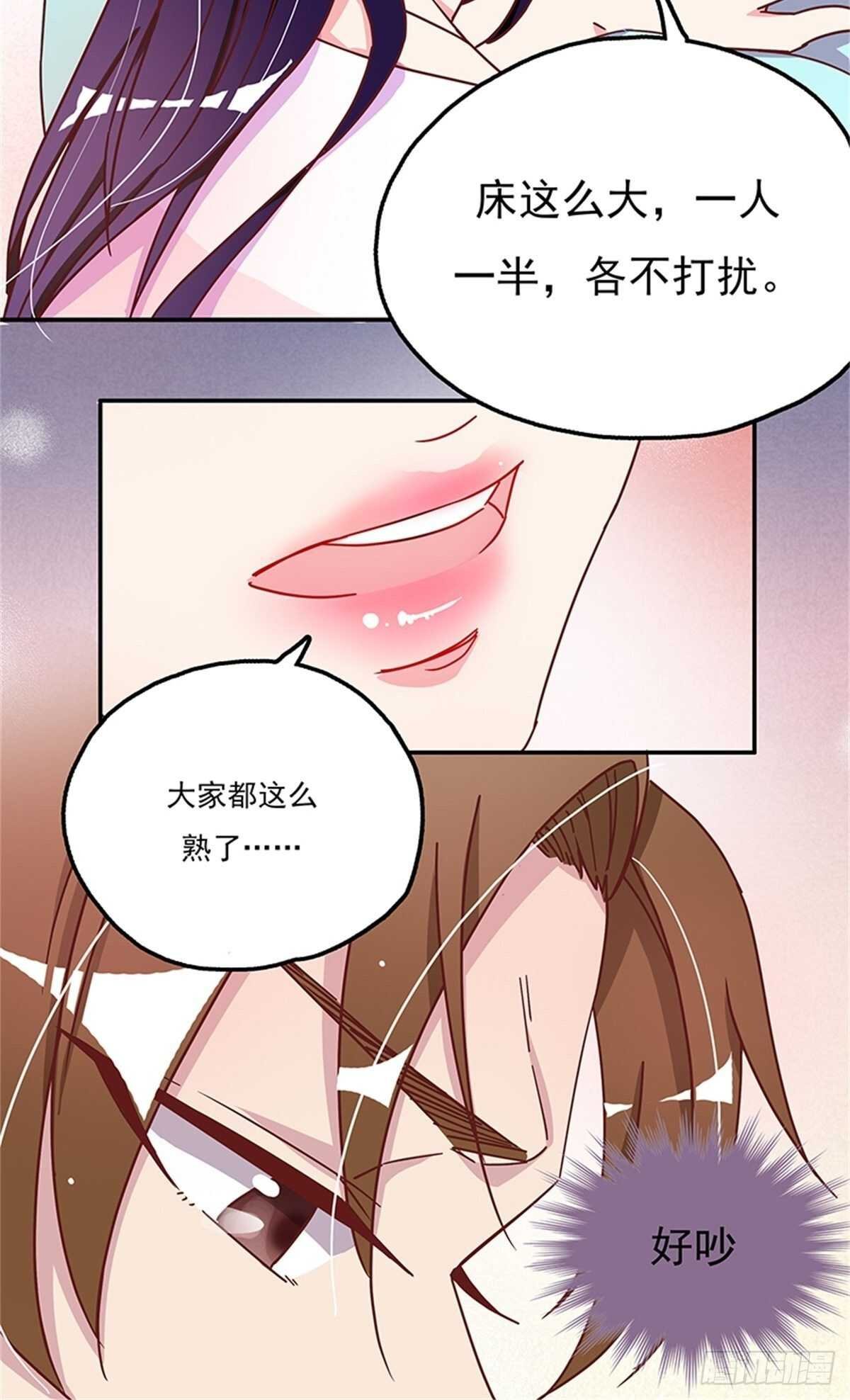 你睡地板，我睡床！
