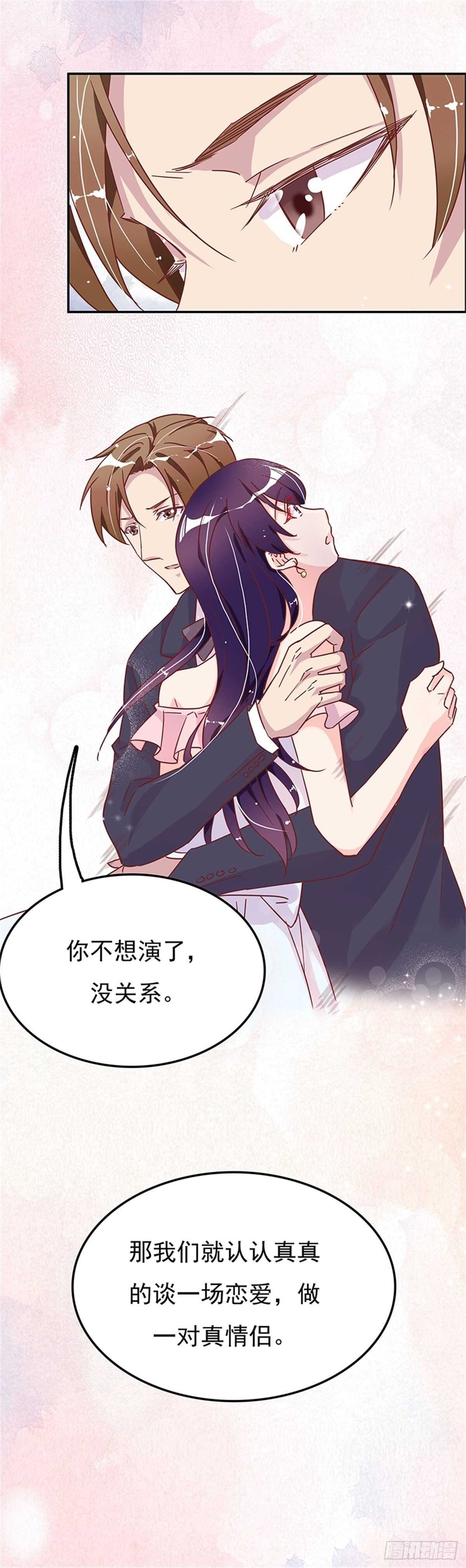 认认真真的谈一场恋爱