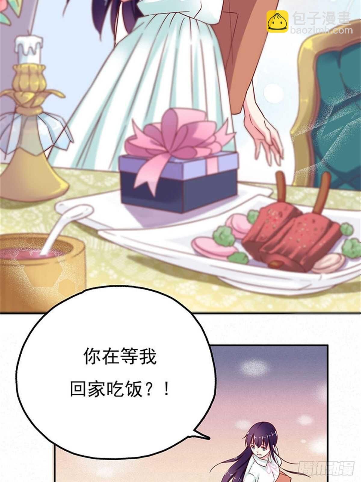 以后不许和他一起吃饭
