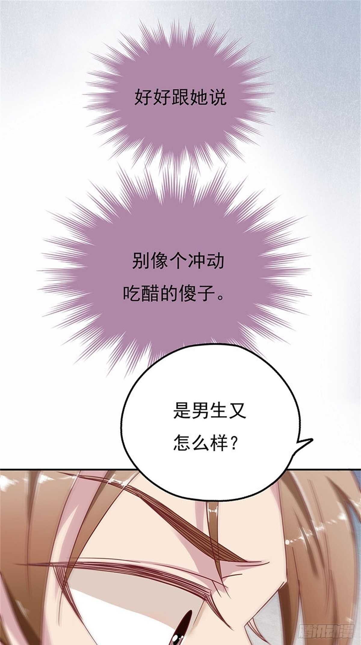 以后不许和他一起吃饭
