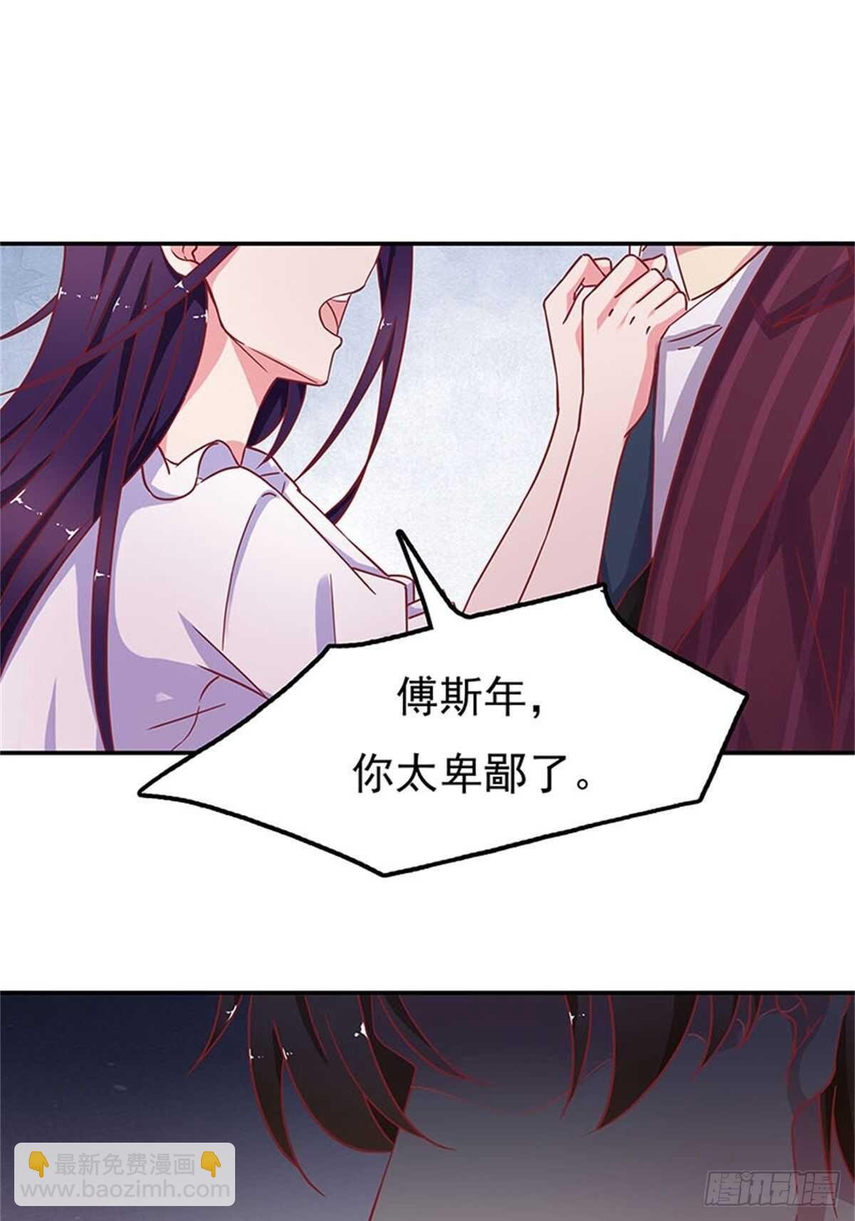 赔你的订婚旅行