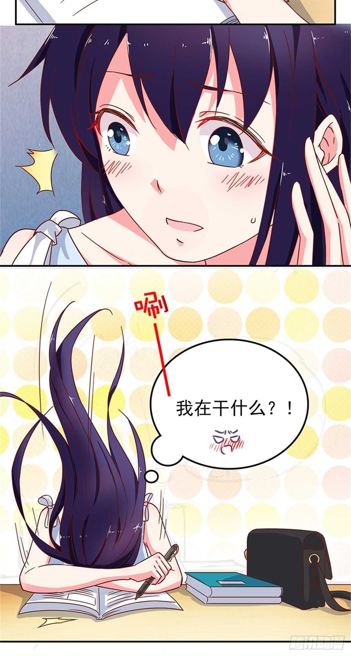 我只是想帮你